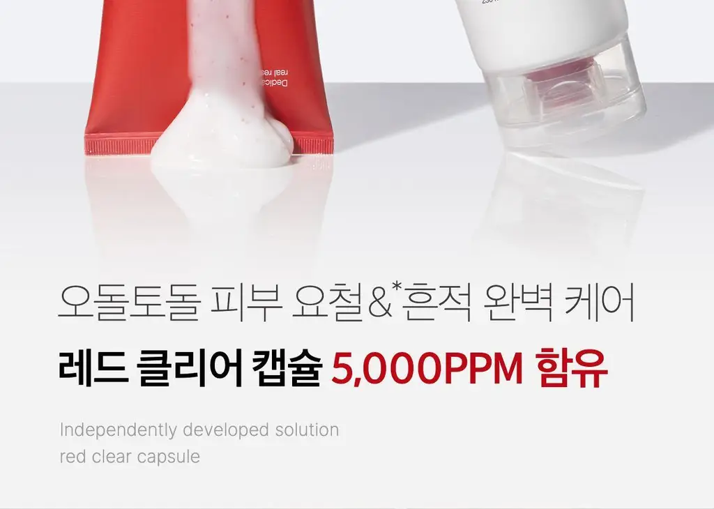 [NEW/바디트러블 케어] 메디큐브 레드 클리어 캡슐 바디로션 230ml 상세페이지 35